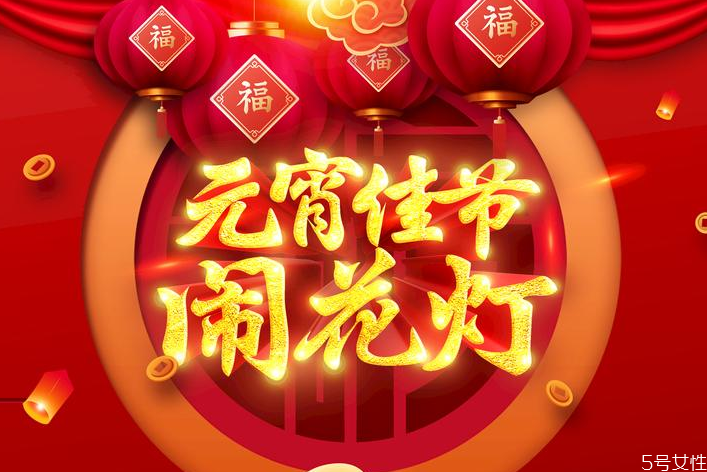 2021年元宵節(jié)學校放假嗎 元宵節(jié)為什么不是法定節(jié)假日