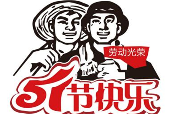 五一調(diào)休吐槽“湊”出長(zhǎng)假 五一游玩推薦