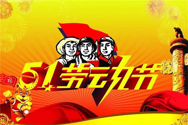 五一實(shí)施門票預(yù)約 五一門票怎么預(yù)約