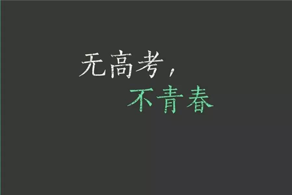 2021高考作文題目預(yù)測(cè) 2021高考政策新規(guī)