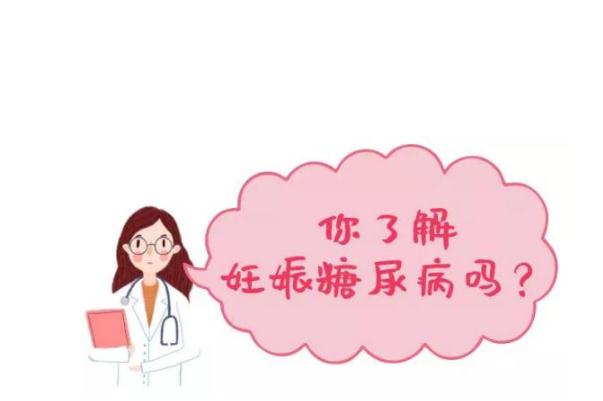 孕期血糖偏高怎么調(diào)理能好 孕期血糖高會對胎兒有什么影響