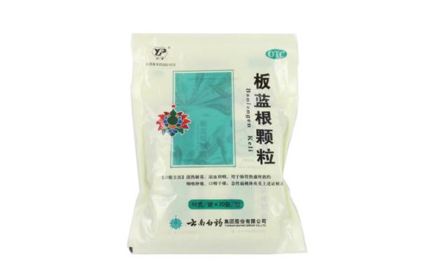 板藍(lán)根顆粒有退燒的作用嗎 板藍(lán)根顆粒有消炎的作用嗎