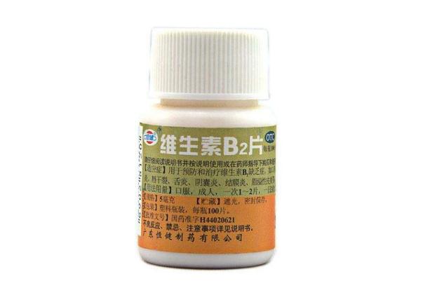 維生素b2對(duì)口腔潰瘍治療有效嗎 維生素b2對(duì)痘痘有幫助嗎