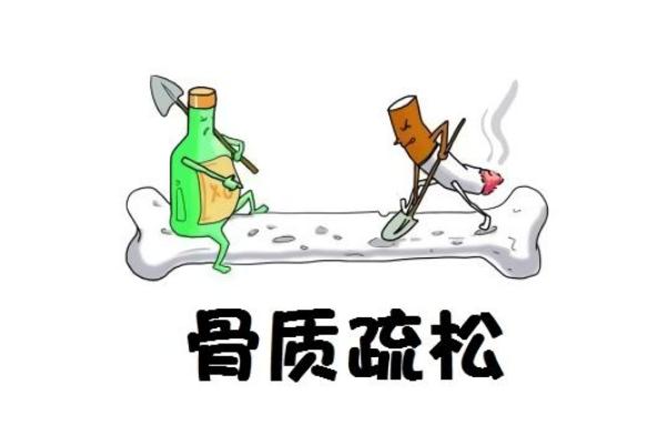 骨質(zhì)疏松怎么補 骨質(zhì)疏松不能吃什么