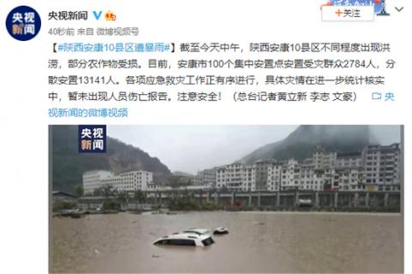 陜西安康10縣區(qū)遭遇暴雨出現(xiàn)洪澇 出現(xiàn)洪澇的原因