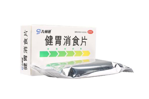 健胃消食片有助于排便 健胃消食片有助于消化嗎