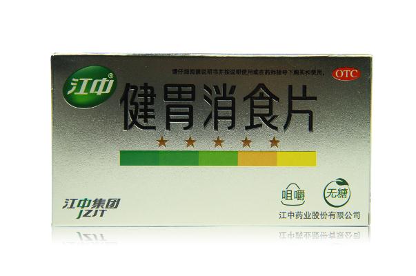 健胃消食片要堅(jiān)持吃多久 健胃消食片要喝水嗎