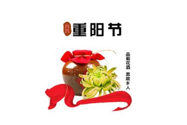 重陽節(jié)又叫什么節(jié) 為何又叫“重九節(jié)”