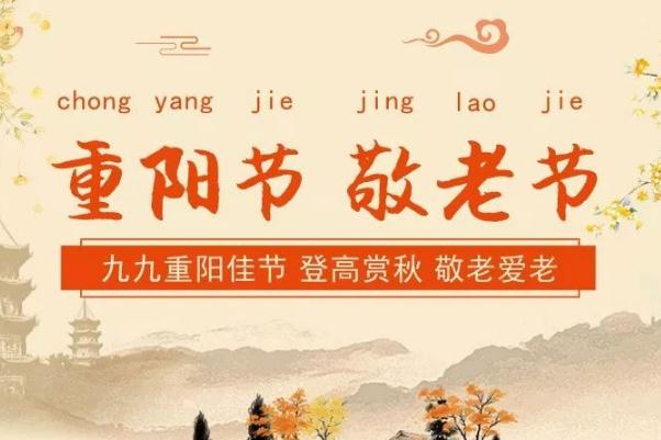 重陽節(jié)可以領證嗎 重陽節(jié)可以為老人做些什么