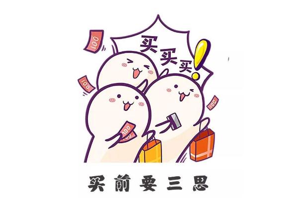 雙十一真的比平時(shí)便宜嗎 雙11為何近30萬(wàn)年輕人對(duì)買(mǎi)買(mǎi)買(mǎi)說(shuō)不