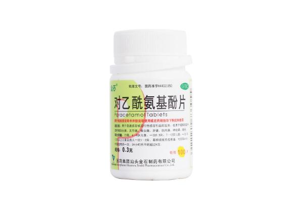 對(duì)乙酰氨基酚片的作用與功效 對(duì)乙酰氨基酚片退燒嗎