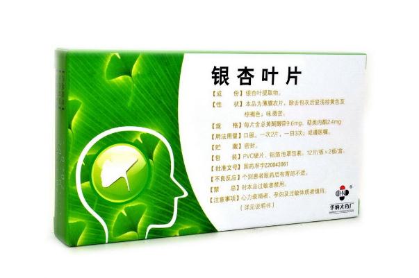 銀杏葉片能長期吃嗎 銀杏葉片吃多久一個(gè)療程