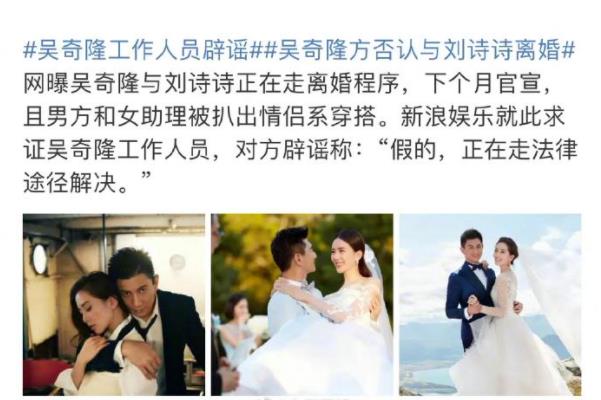 吳奇隆劉詩詩辟謠離婚傳聞 離婚要多長時(shí)間能離掉