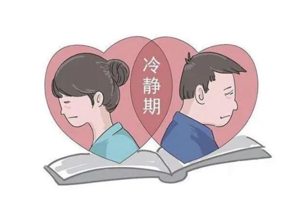 去年江蘇近4成離婚申請?jiān)诶潇o期撤回 離婚冷靜期是多長時(shí)間