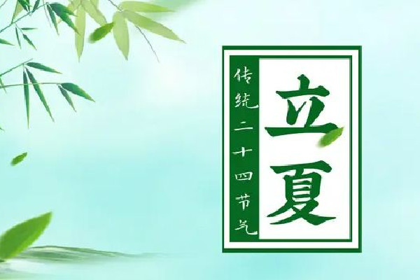 立夏吃蛋的風(fēng)俗由來 立夏吃咸鴨蛋的寓意