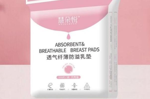 溢乳墊可以用兩天嗎 溢乳墊能反復(fù)使用嗎