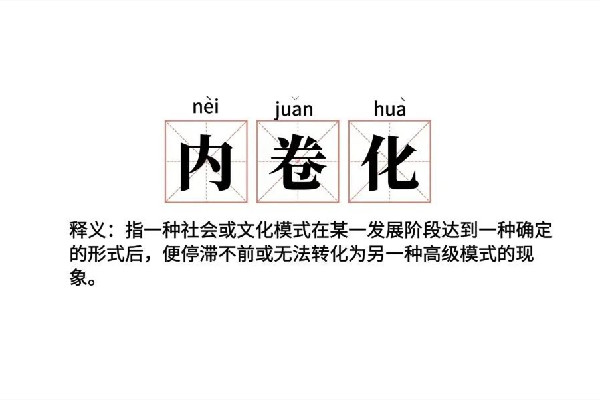 卷心菜是什么梗 卷是什么意思網(wǎng)絡(luò)用語(yǔ)