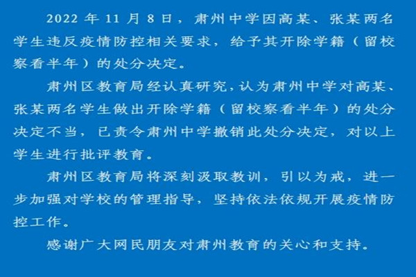 學(xué)生隔離期下樓被開(kāi)除學(xué)籍?官方回應(yīng) 隔離期要注意什么