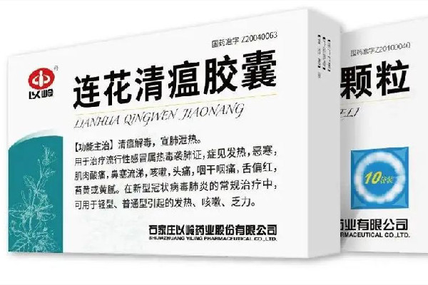 石家莊地區(qū)連花清瘟膠囊“賣爆” 連花清瘟膠囊主治與功效