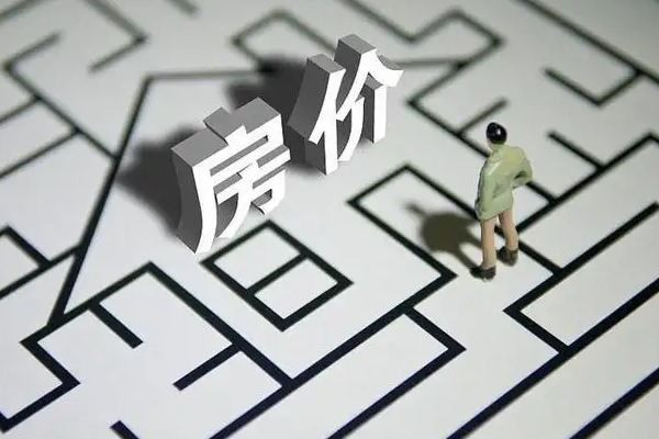 房?jī)r(jià)領(lǐng)跌的牡丹江被稱“第2個(gè)鶴崗” 近期房?jī)r(jià)為什么下跌