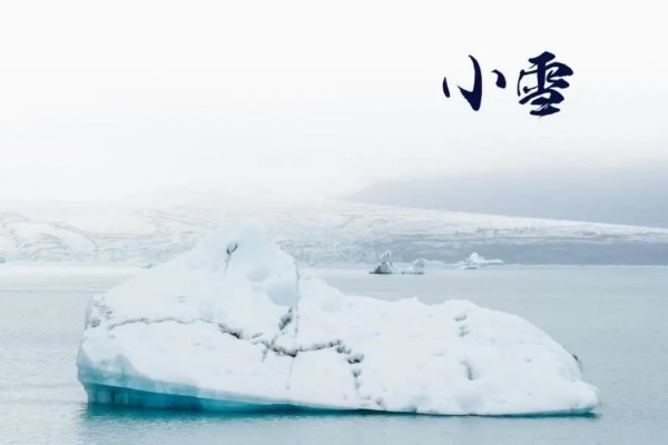 小雪節(jié)氣全國(guó)平均氣溫首破冰點(diǎn) 小雪節(jié)氣的特點(diǎn)和風(fēng)俗