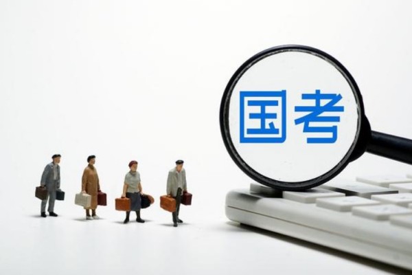 2023年國(guó)考筆試延期 國(guó)考是公務(wù)員考試嗎