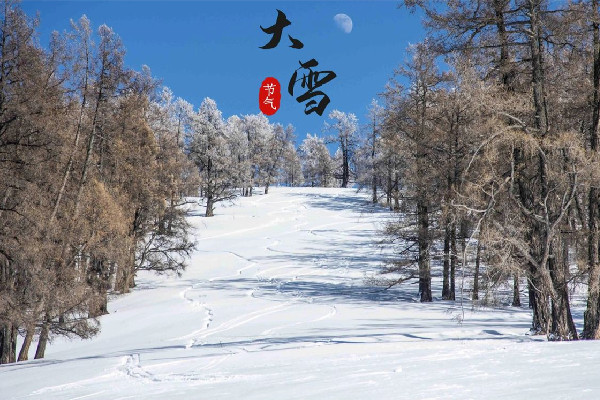 大雪節(jié)氣誰是真正下雪王 大雪節(jié)氣的特點(diǎn)和風(fēng)俗