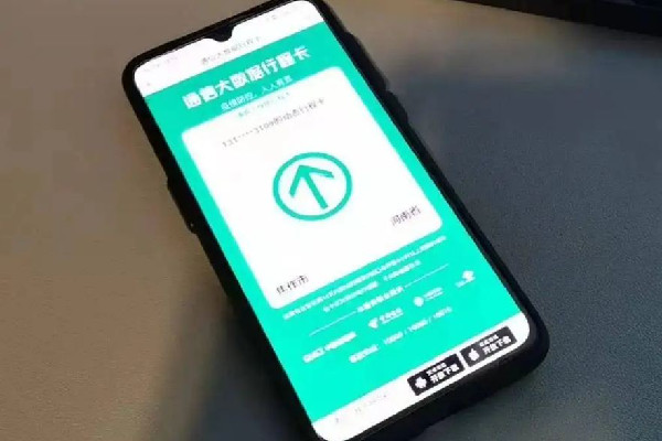 “通信行程卡”13日起正式下線 行程卡要掃碼才能跟蹤嗎