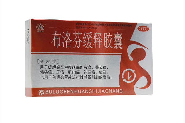 布洛芬會(huì)不會(huì)產(chǎn)生依賴性 布洛芬會(huì)引起犯困嗎