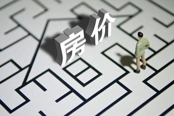 全國房價重回兩年前 房價下跌會導(dǎo)致什么后果