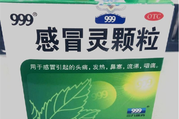 999感冒靈顆粒和999復(fù)方感冒靈顆粒有什么區(qū)別 999感冒靈顆?？梢?><p><strong>999感冒靈顆粒和999復(fù)方感冒靈顆粒有什么區(qū)別 999感冒靈顆粒可以</strong></p></a></li> <li><a href=