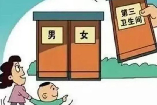 人民網(wǎng)評6歲男童進女廁事件 家長怎么告訴孩子男女有別