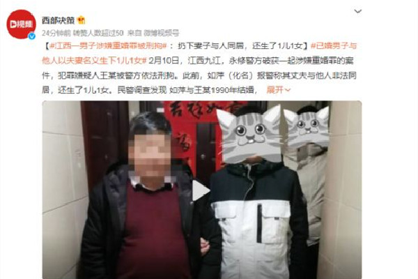 男子涉嫌重婚罪生下1兒1女 重婚與出軌的區(qū)別