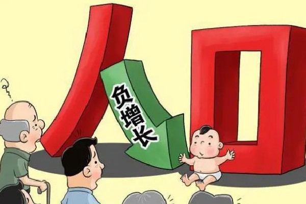 河南人口自然增長(zhǎng)率62年來(lái)首現(xiàn)負(fù)增長(zhǎng) 人口負(fù)增長(zhǎng)會(huì)影響房?jī)r(jià)嗎