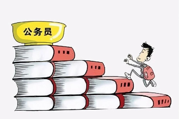 10省份放寬報考公務員35歲年齡限制 公務員為什么這么受歡迎