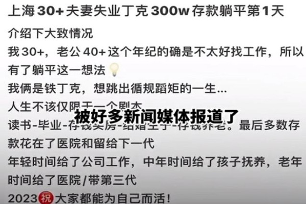 80后丁克夫妻回應(yīng)存300萬(wàn)提前退休 丁克家庭是什么意思