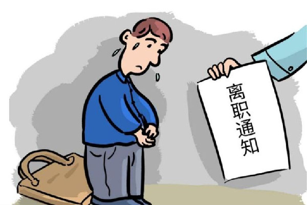 公司回應(yīng)員工給客戶倒水太滿被開除 公司試用期開除員工怎么補償