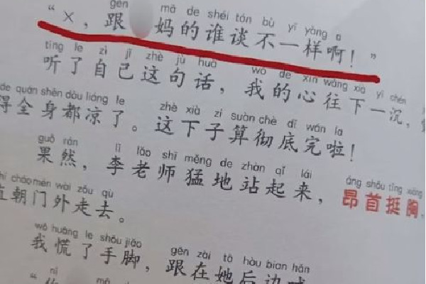 兒童讀物臟話連篇出版社回應(yīng) 兒童讀物有哪些好書