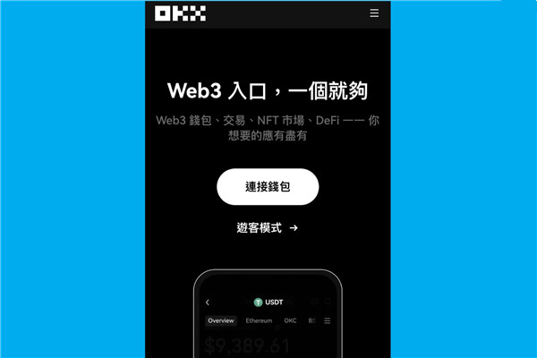 OKX Web3錢包怎么用？評(píng)價(jià)、特色、使用教學(xué)