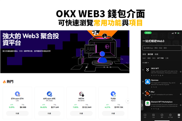 OKX Web3錢包教學(xué) 一手掌握去中心化貨幣市場的自主權(quán)